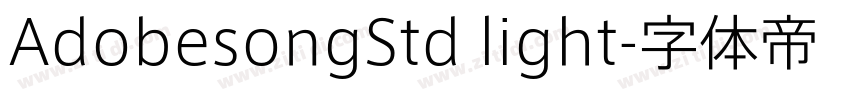 AdobesongStd light字体转换